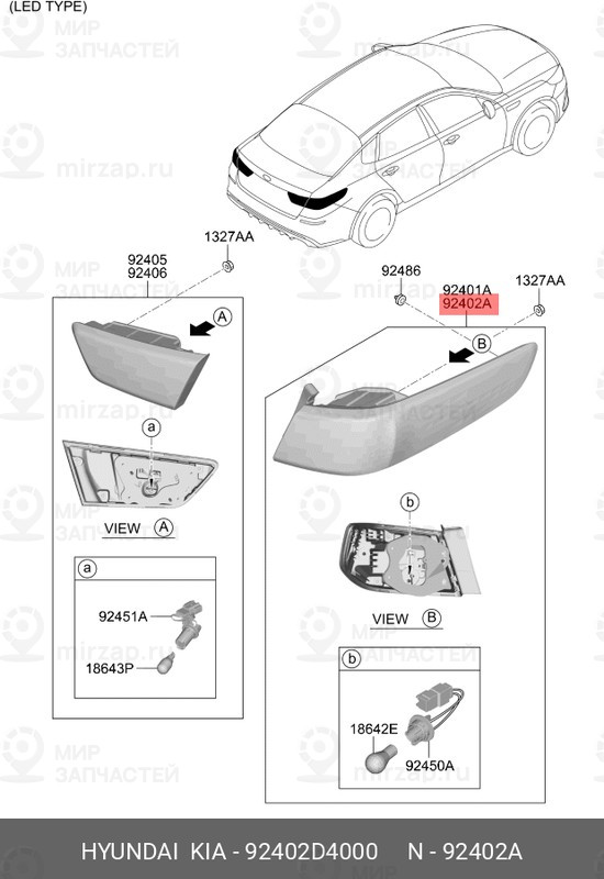 Запчасть HYUNDAI 92402D4000