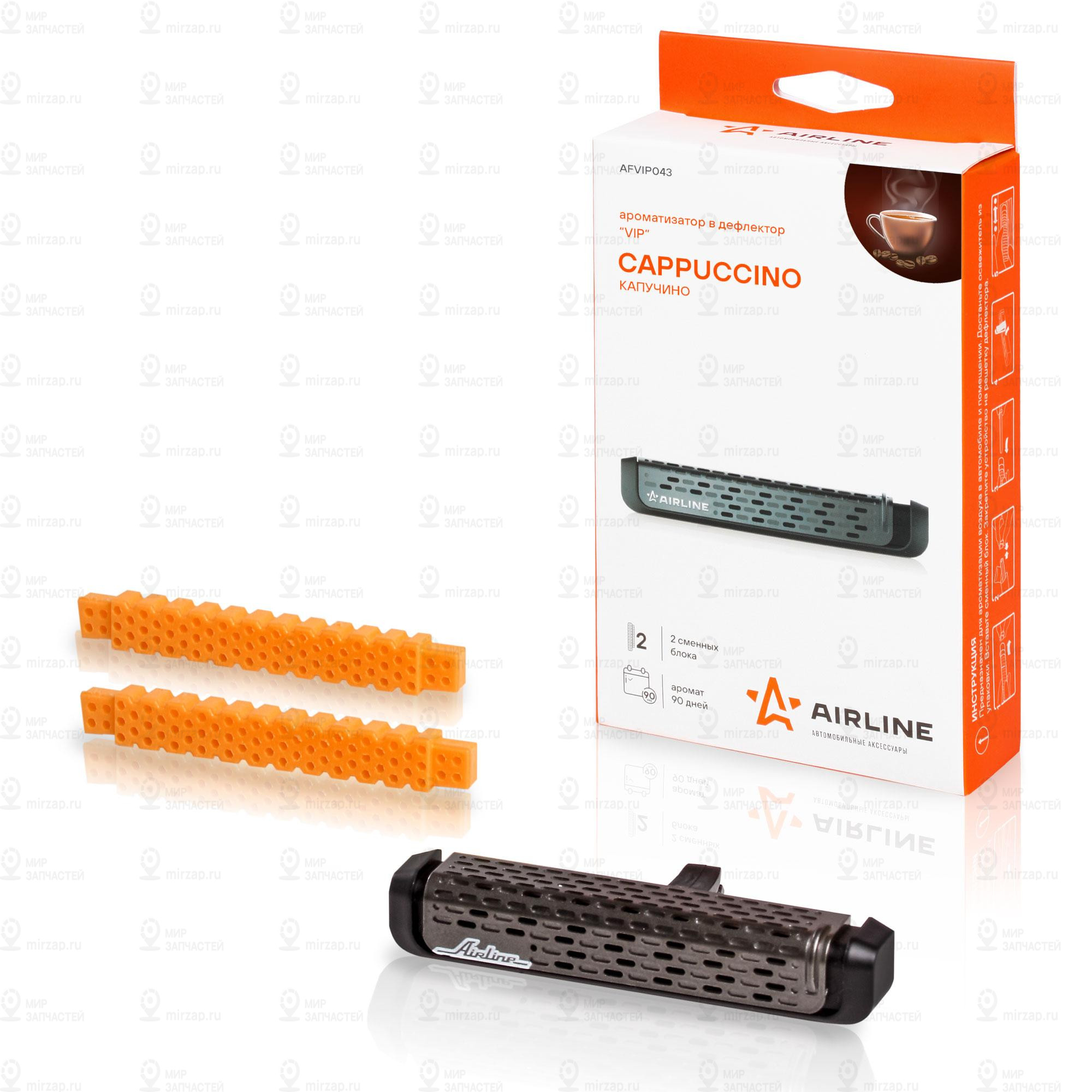 Запчасть AirLine AFVIP043