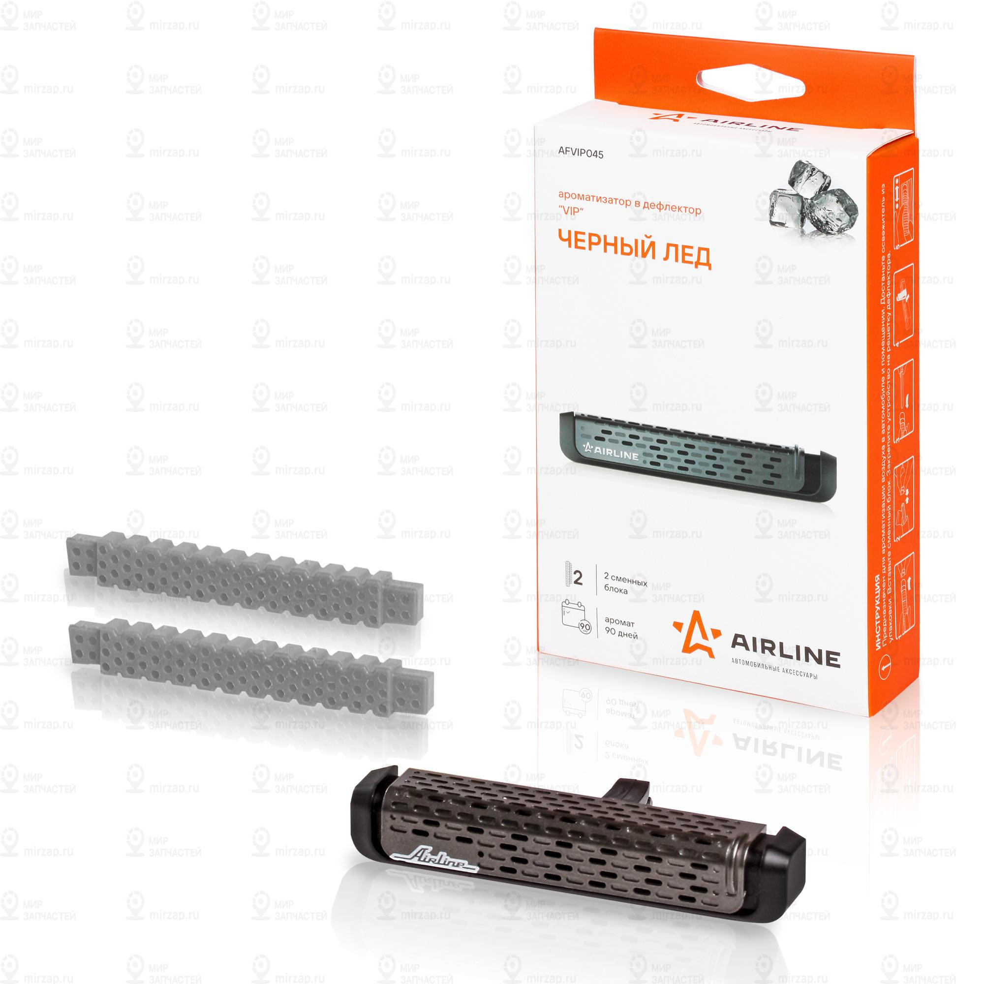 Запчасть AirLine AFVIP045