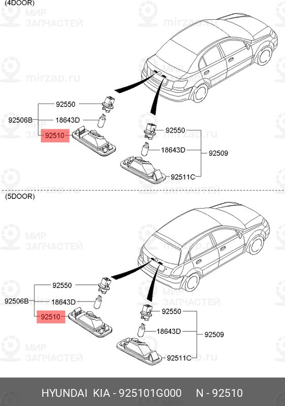 Запчасть HYUNDAI 925101G000