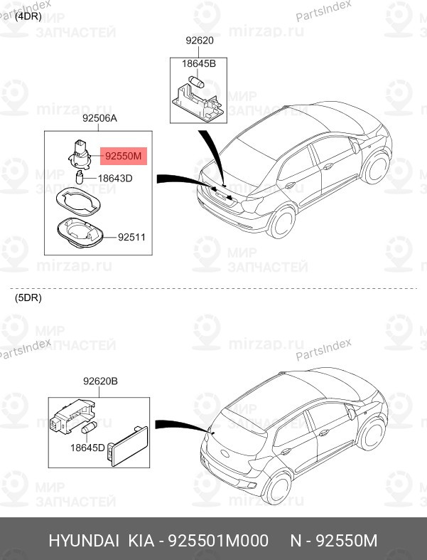 Запчасть HYUNDAI 925501M000