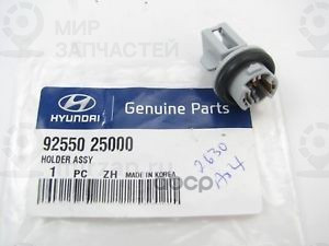 Запчасть HYUNDAI 9255025000
