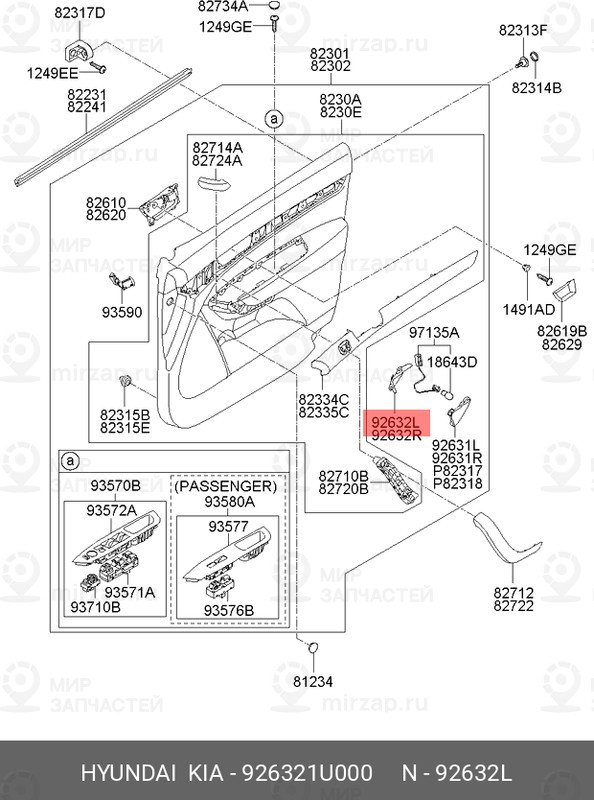 Запчасть HYUNDAI 926321U000