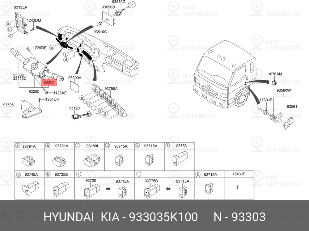 Запчасть HYUNDAI 933035K100