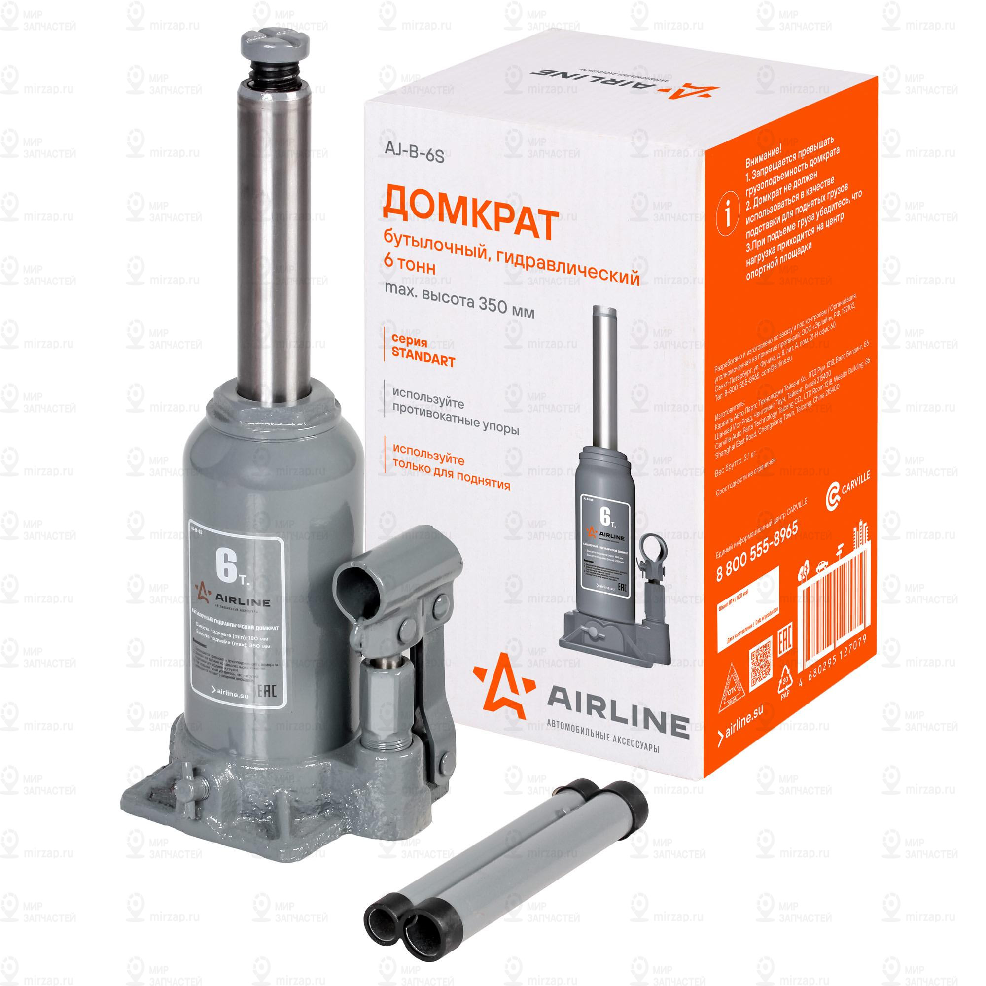 Запчасть AirLine AJB06S