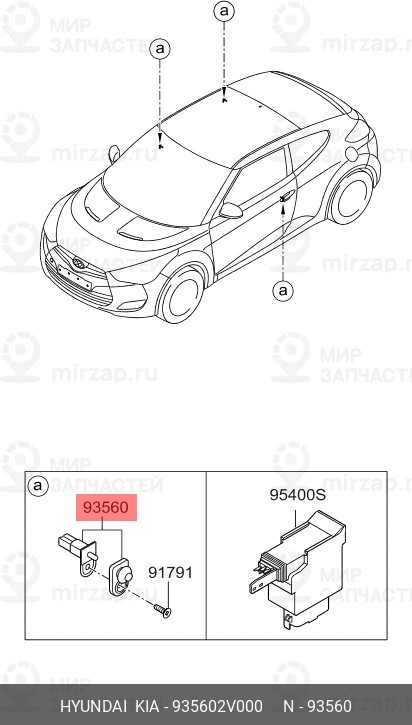 Запчасть HYUNDAI 935602V000