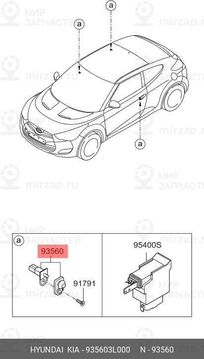 Запчасть HYUNDAI 935603L000