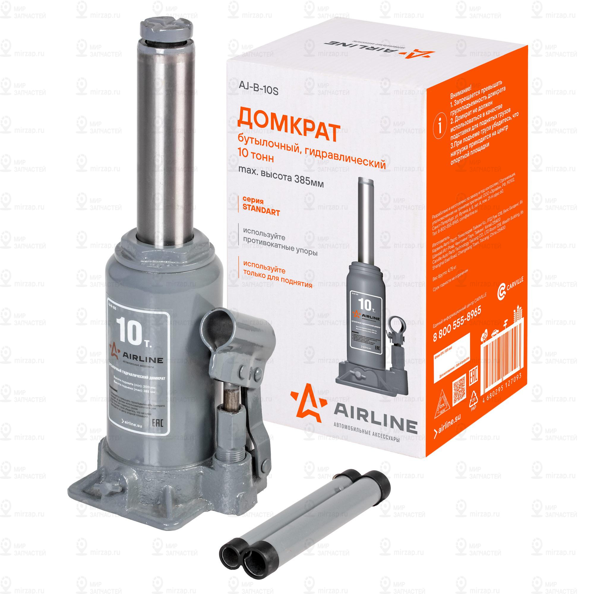 Запчасть AirLine AJB10S