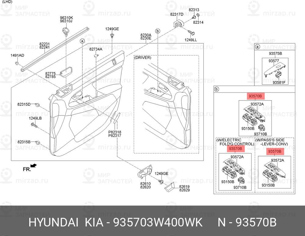 Запчасть HYUNDAI 935703W400WK