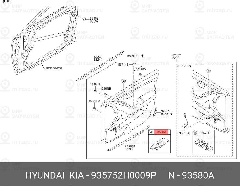 Запчасть HYUNDAI 935752H0009P