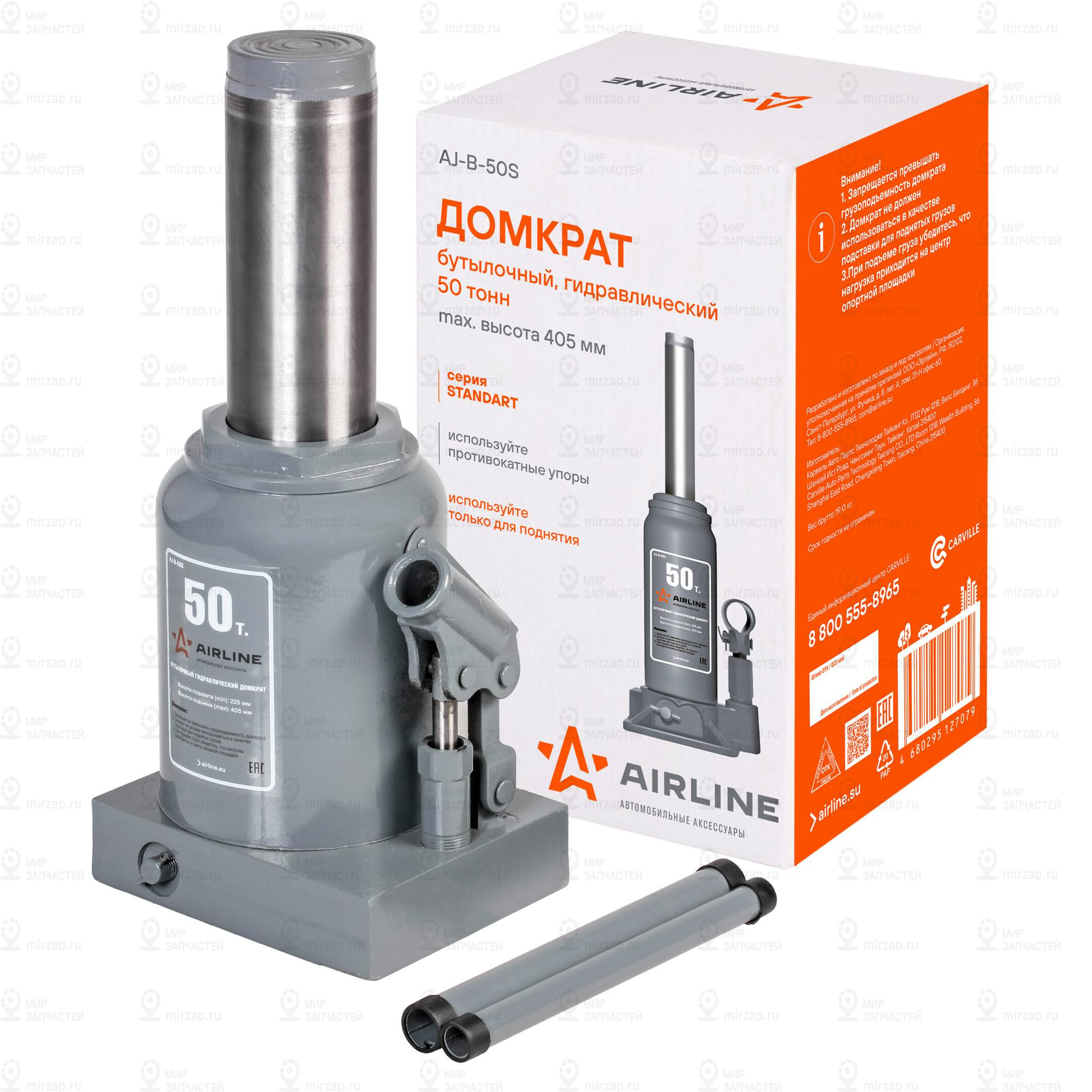 Запчасть AirLine AJB50S