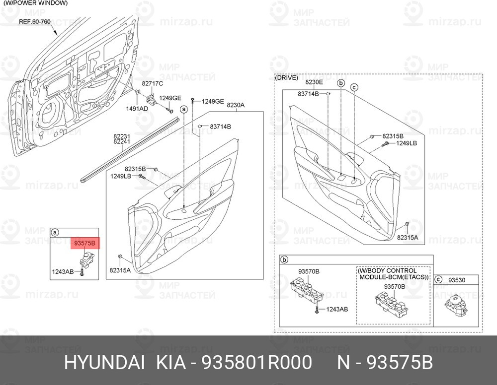 Запчасть HYUNDAI 935801R000