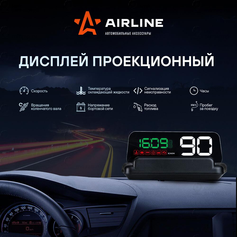 Запчасть AirLine ALAA001