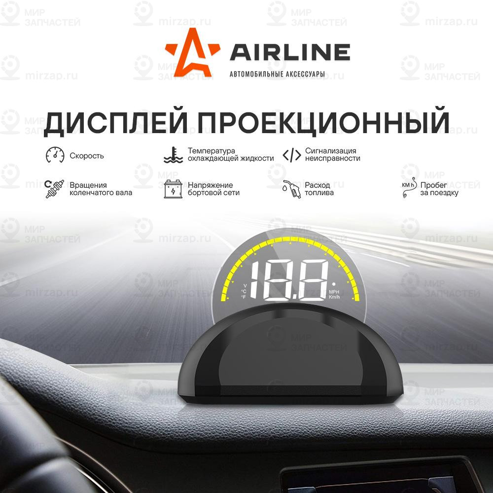 Запчасть AirLine ALAA002
