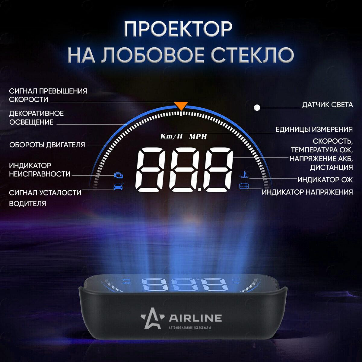 Запчасть AirLine ALAA003