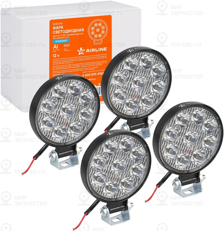 Запчасть AirLine ALED033