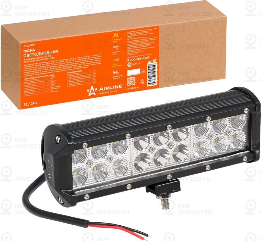 Запчасть AirLine ALED049