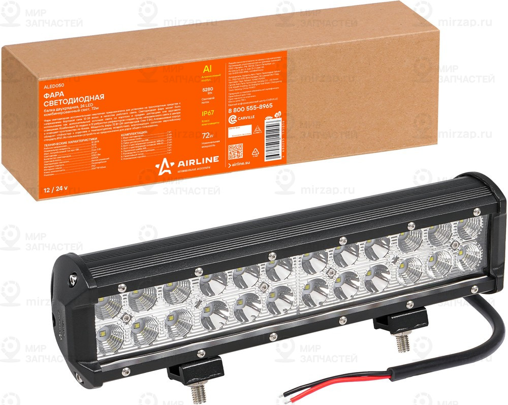 Запчасть AirLine ALED050