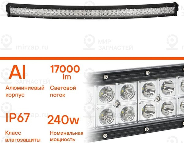 Запчасть AirLine ALED058