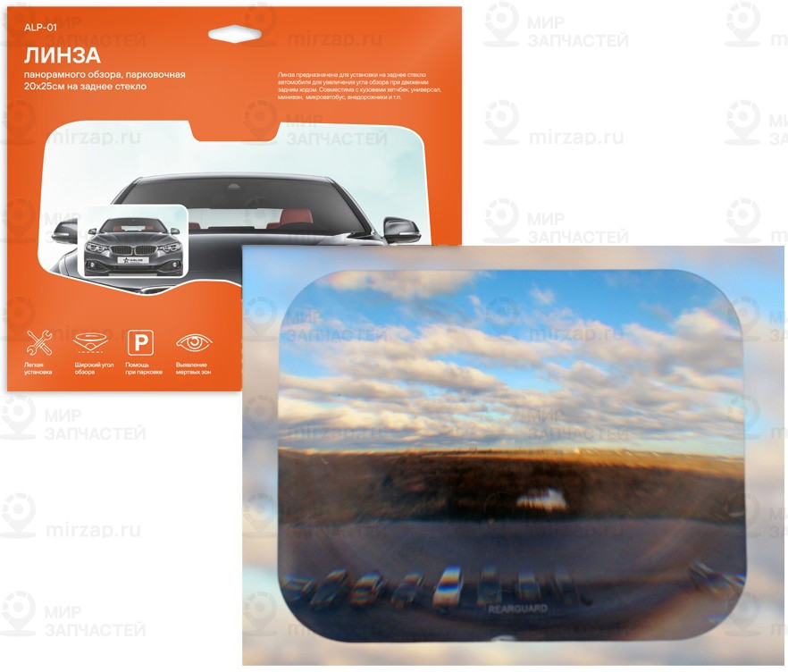 Запчасть AirLine ALP01