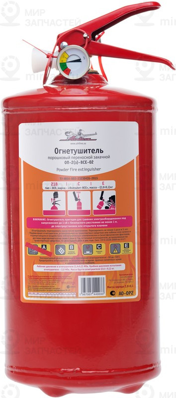 Запчасть AirLine AOOP2