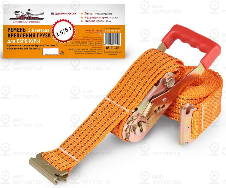 Запчасть AirLine AST17E