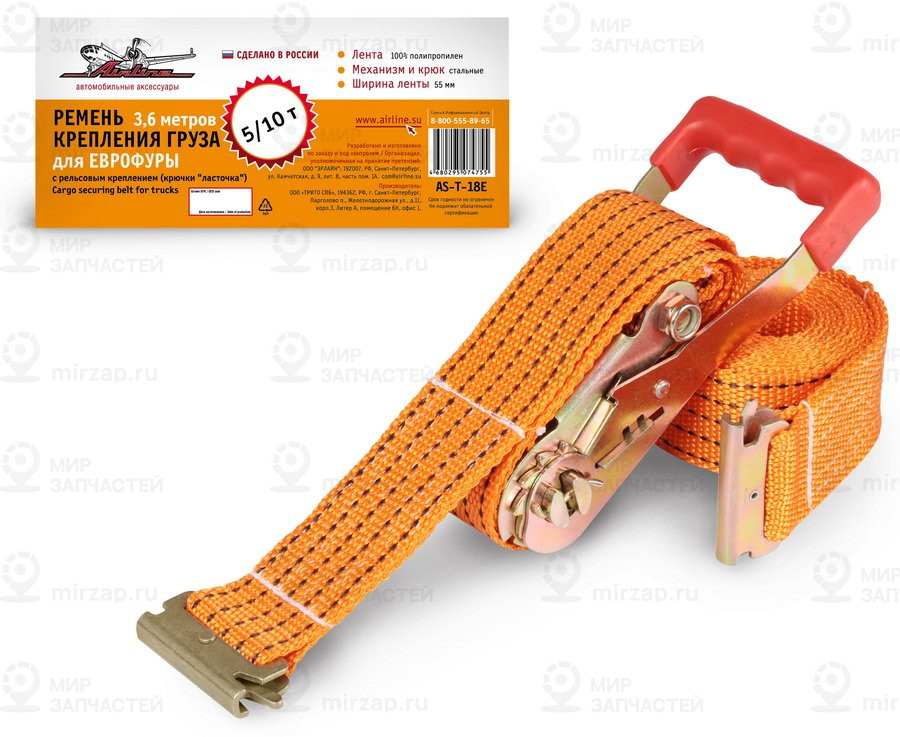 Запчасть AirLine AST18E