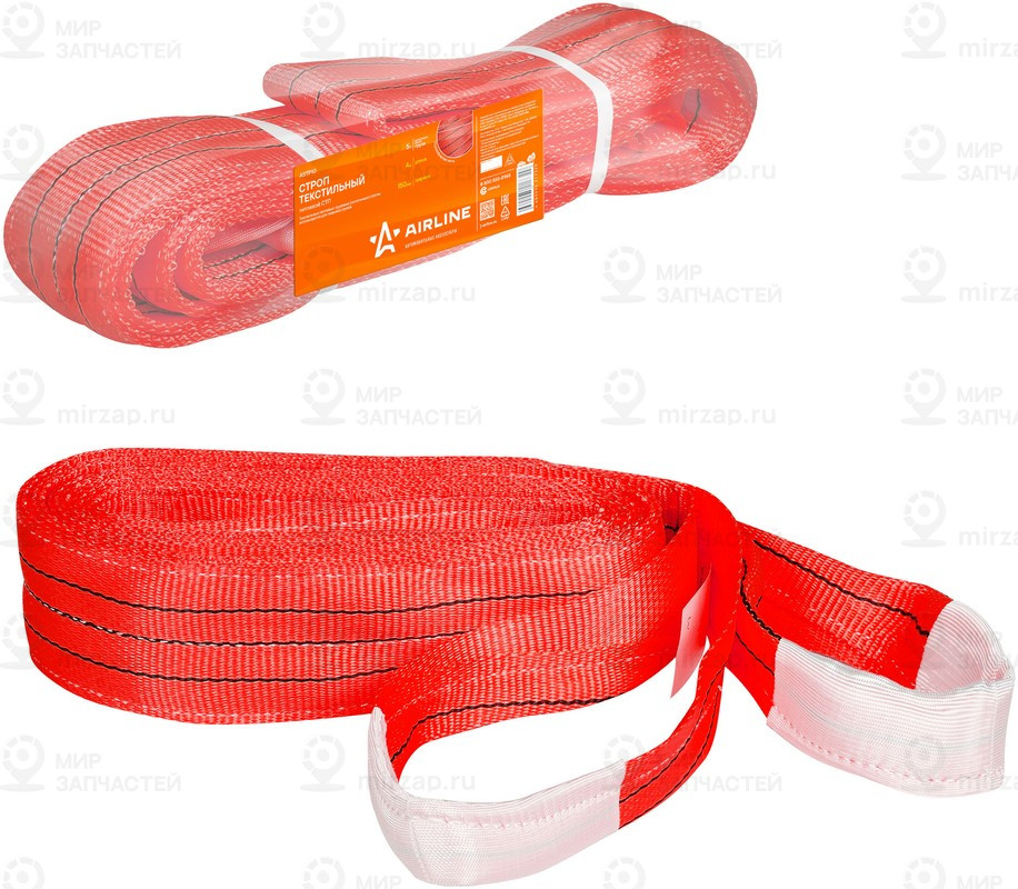 Запчасть AirLine ASTP10