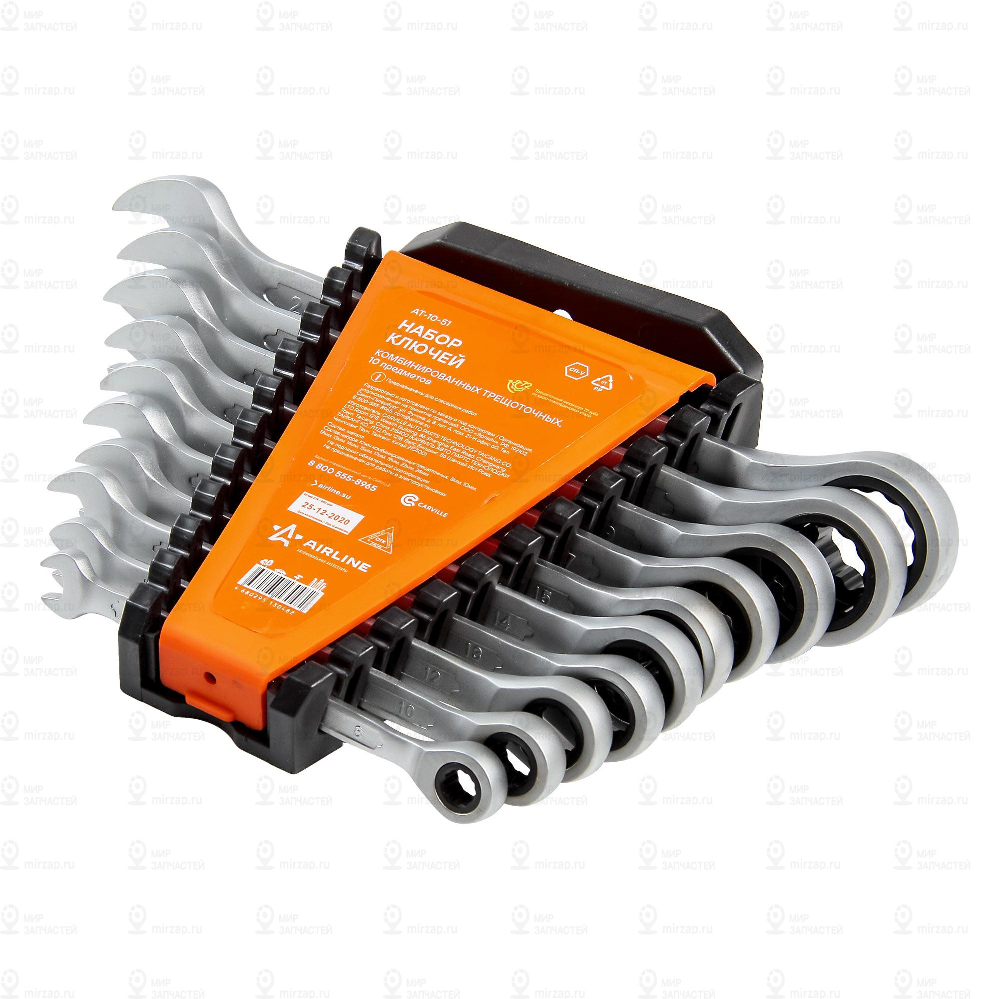 Запчасть AirLine AT1051