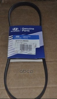 приводной ремень l=95см
 HYUNDAI 9771329000