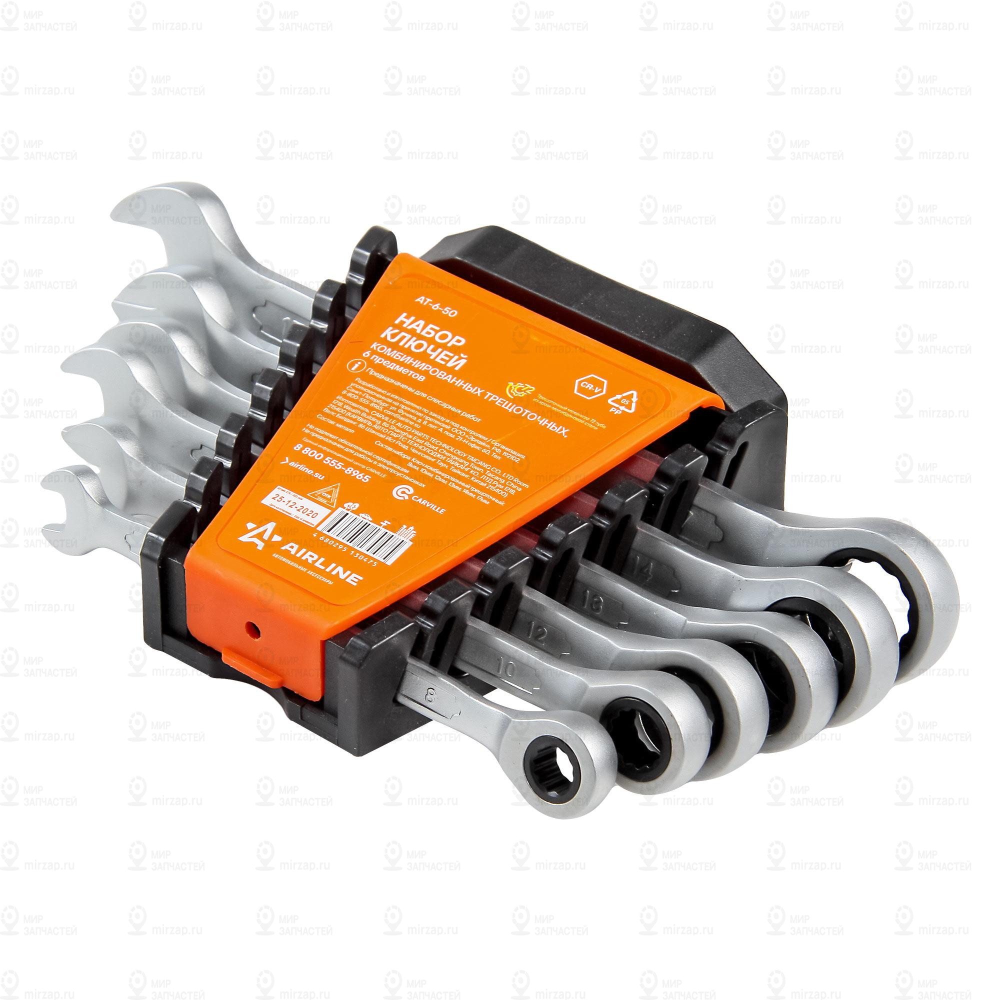 Запчасть AirLine AT650