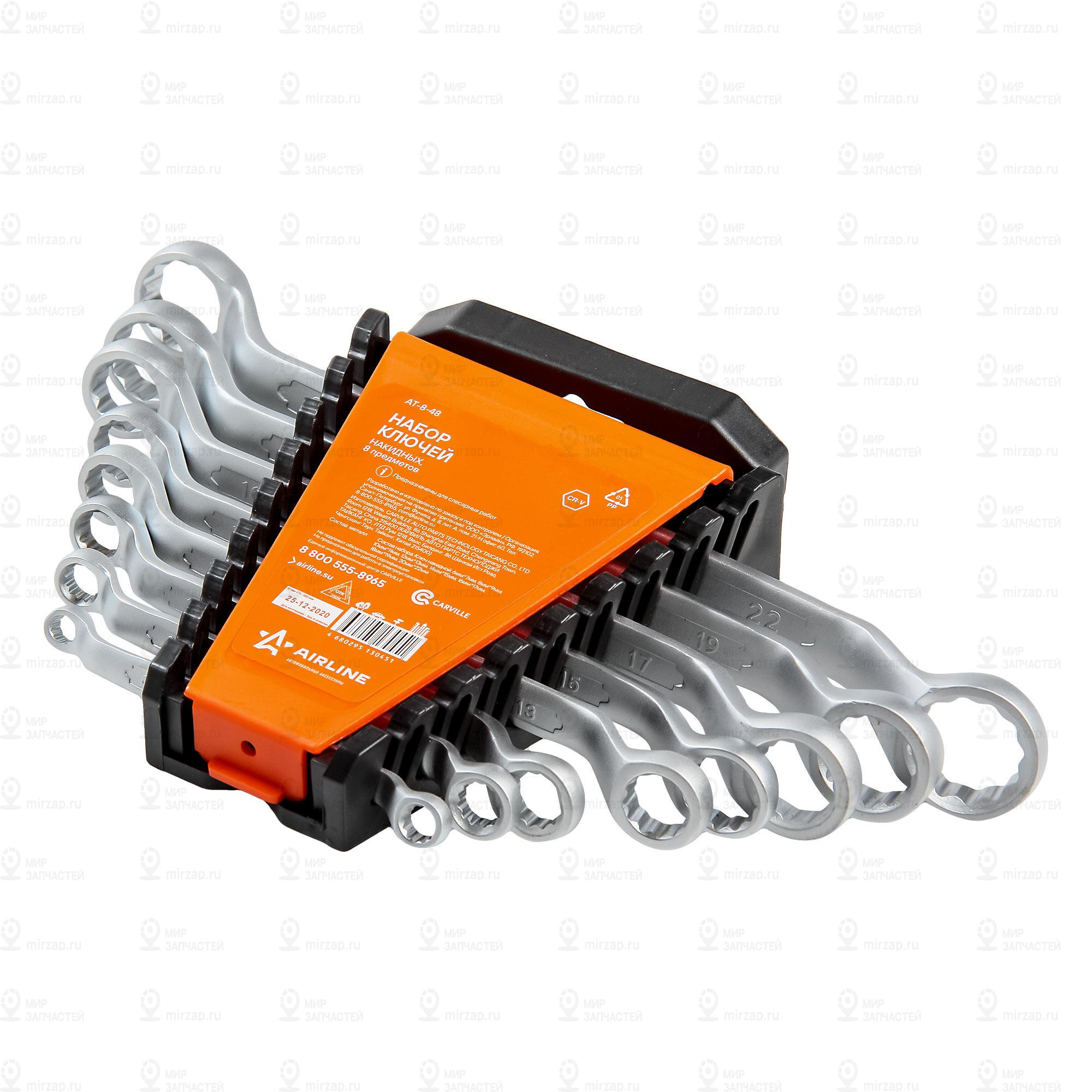 Запчасть AirLine AT848