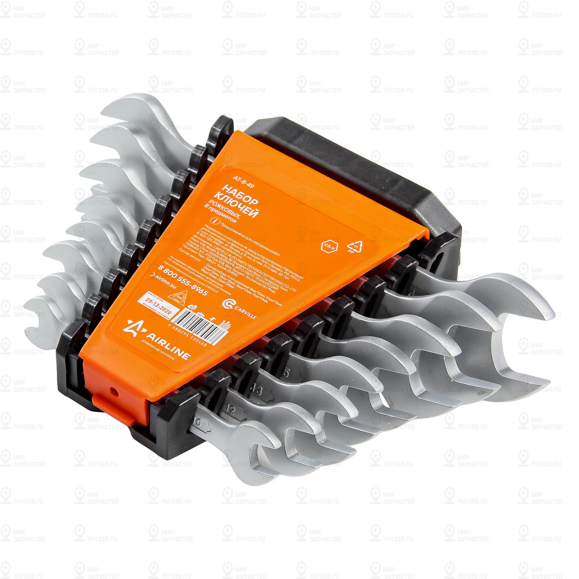 Запчасть AirLine AT849