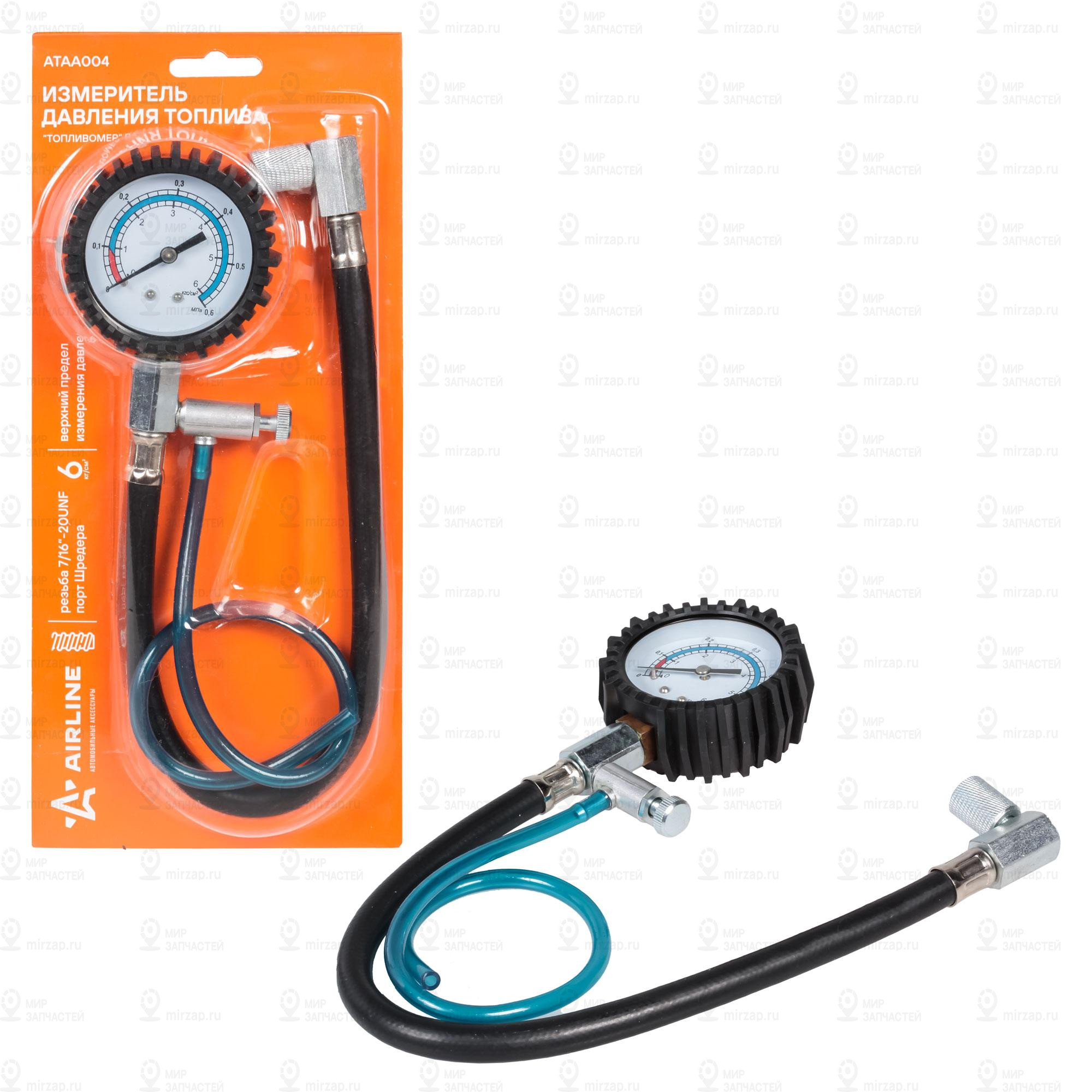 Запчасть AirLine ATAA004