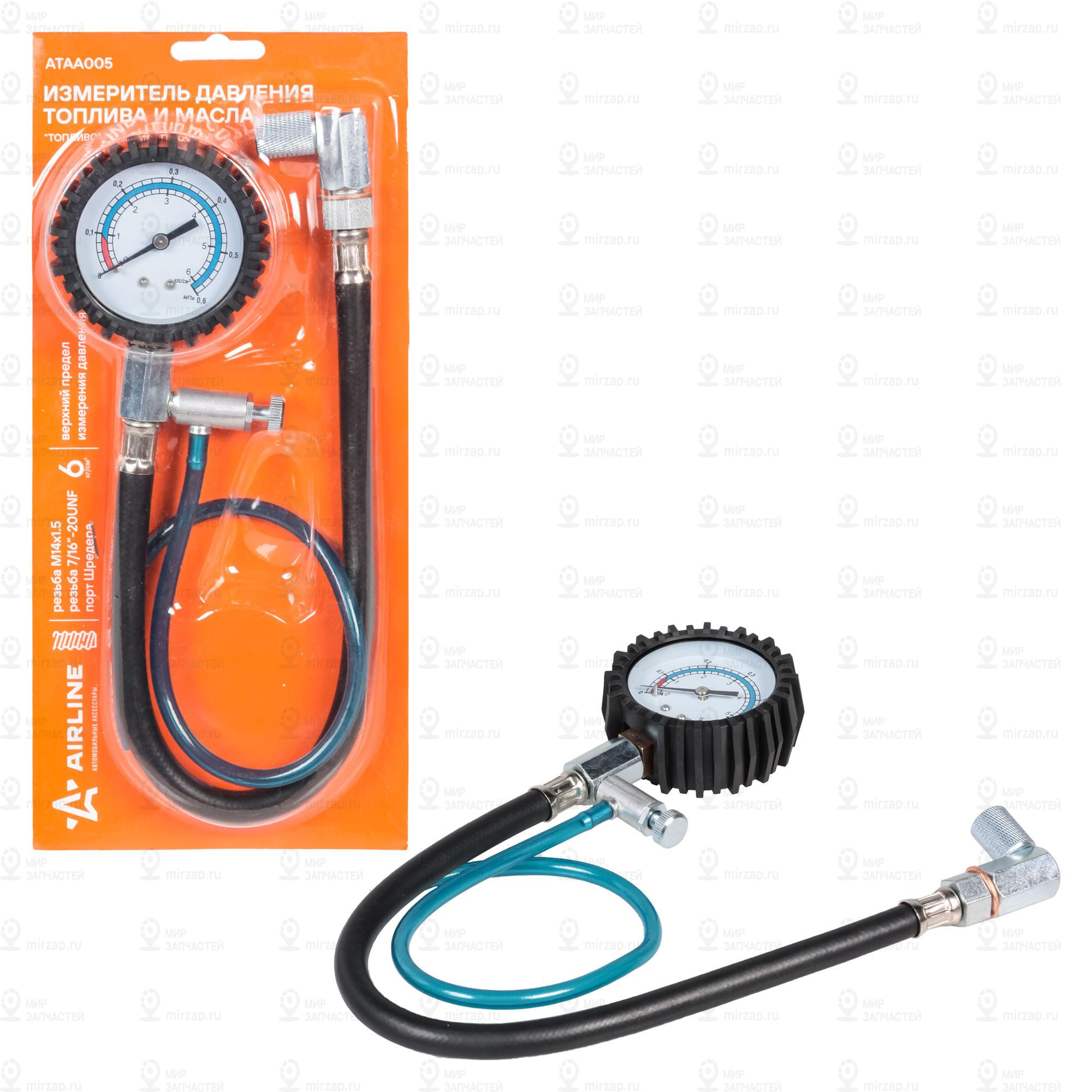 Запчасть AirLine ATAA005