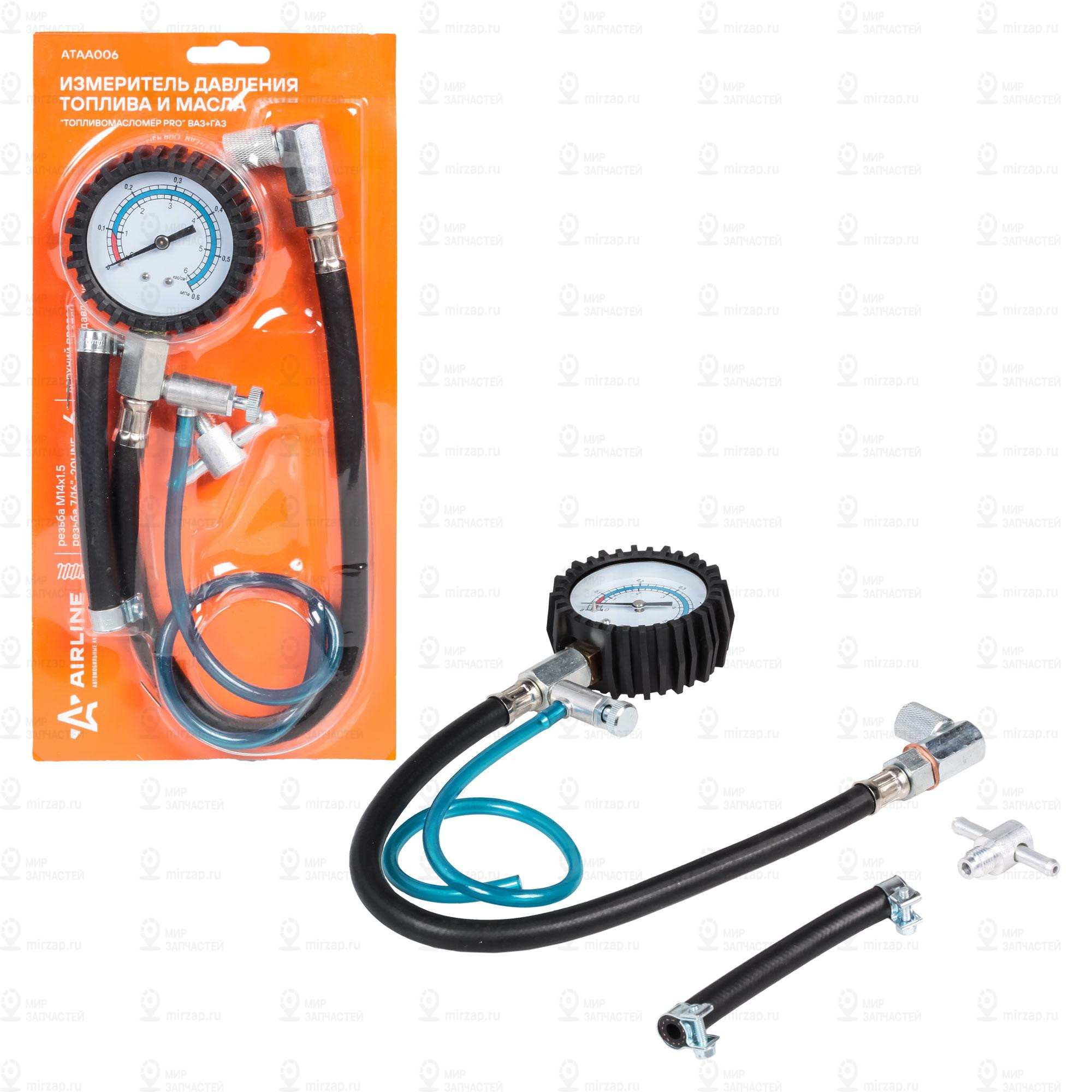 Запчасть AirLine ATAA006