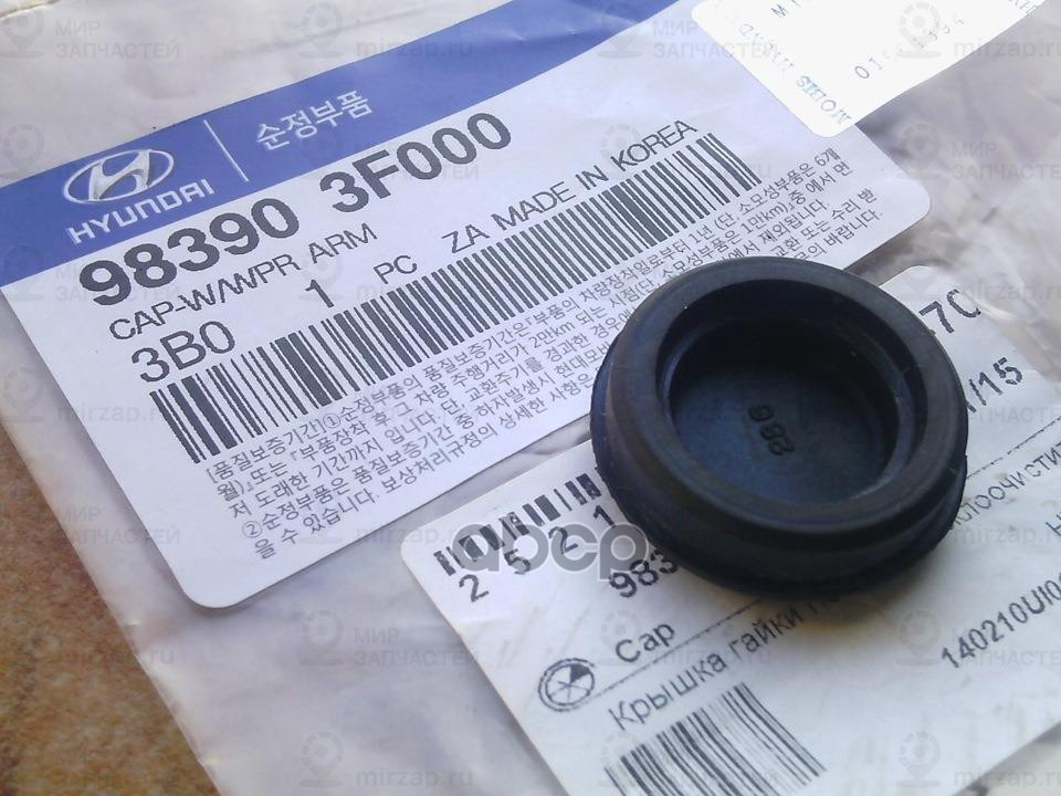 Запчасть HYUNDAI 983903F000