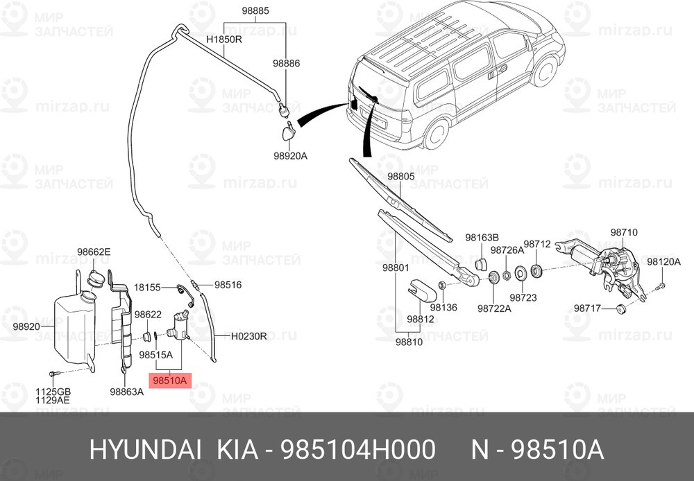 Запчасть HYUNDAI 985104H000