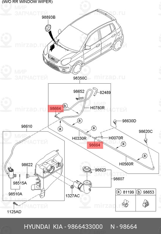 Запчасть HYUNDAI 9866433000