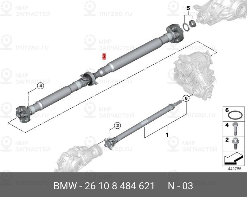 Запчасть BMW 26108484621