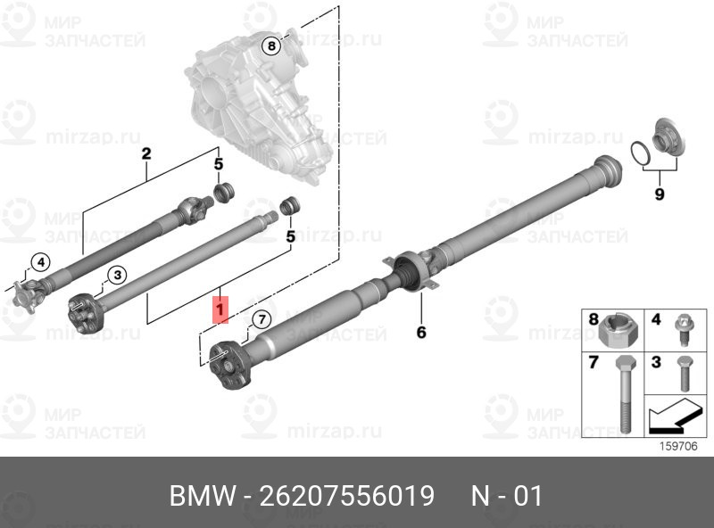 Запчасть BMW 26207556019