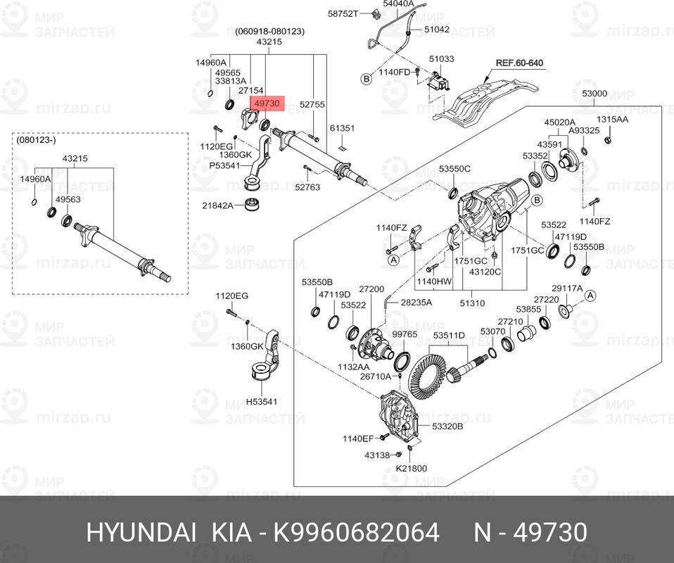 Запчасть HYUNDAI K9960682064