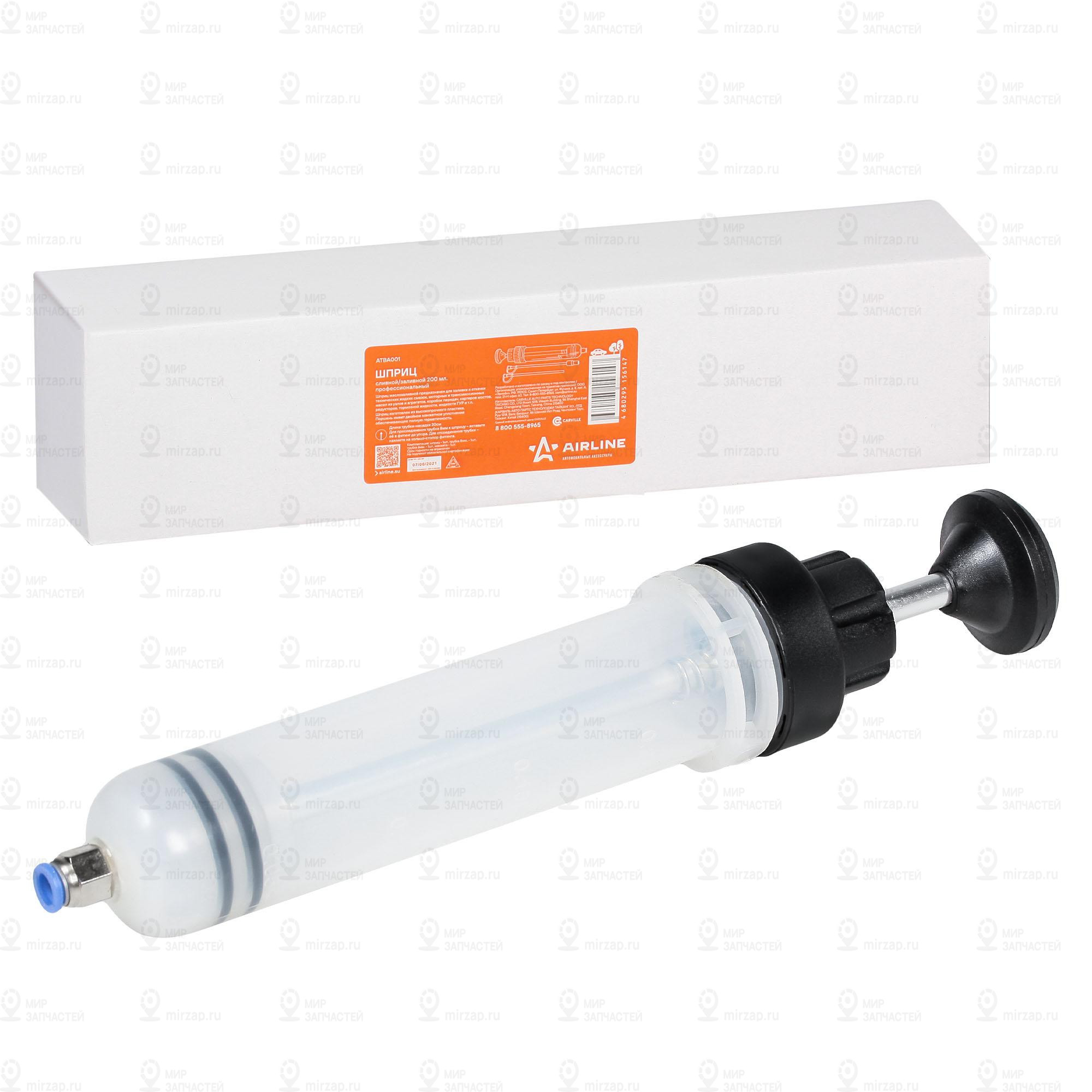 Запчасть AirLine ATBA001