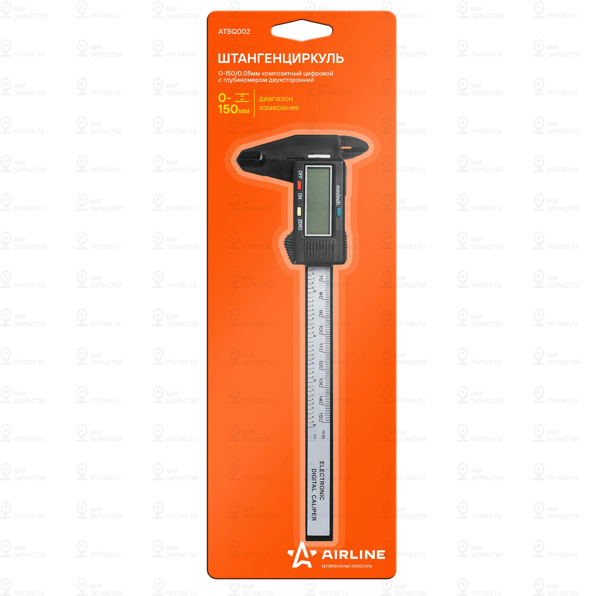 Запчасть AirLine ATBQ002