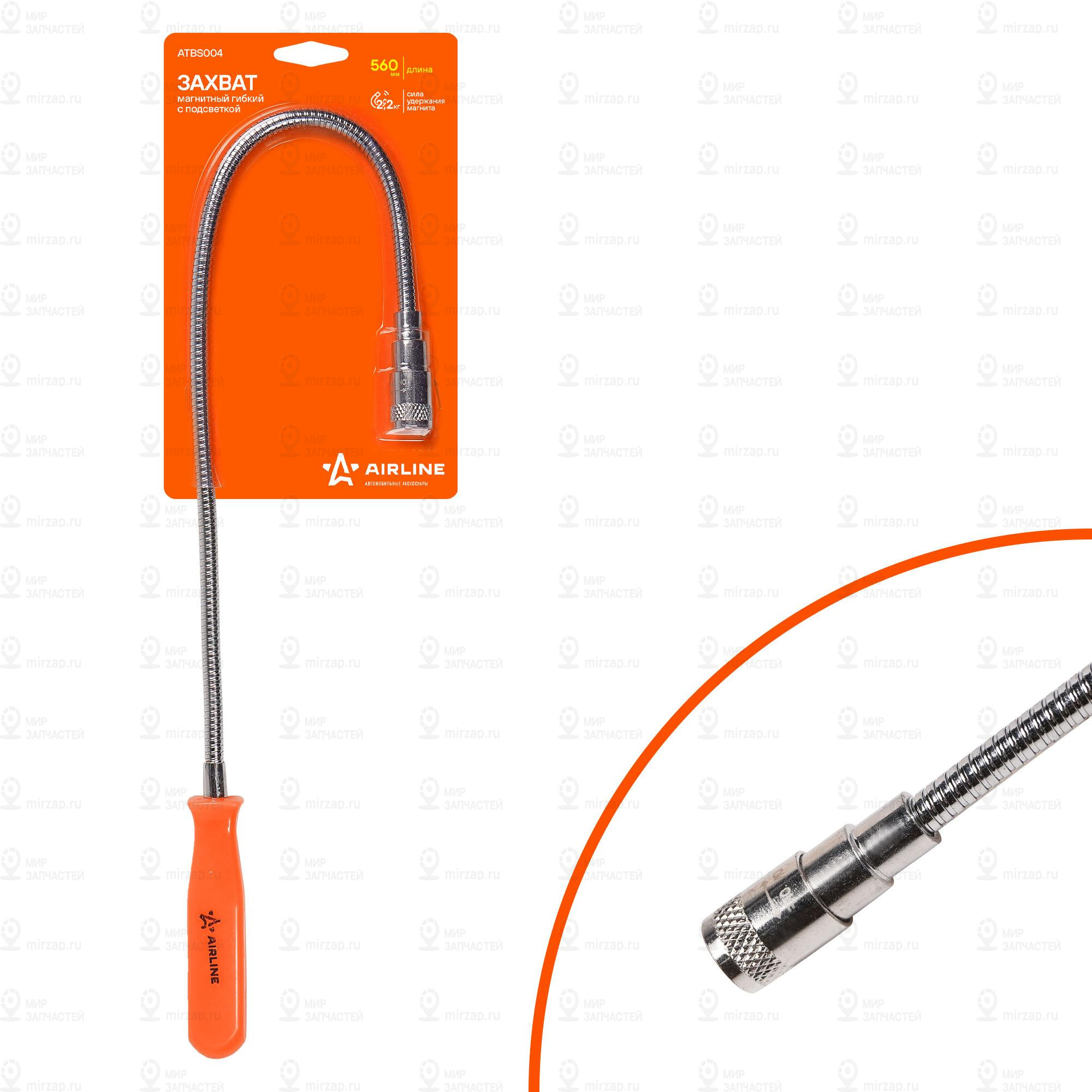 Запчасть AirLine ATBS004