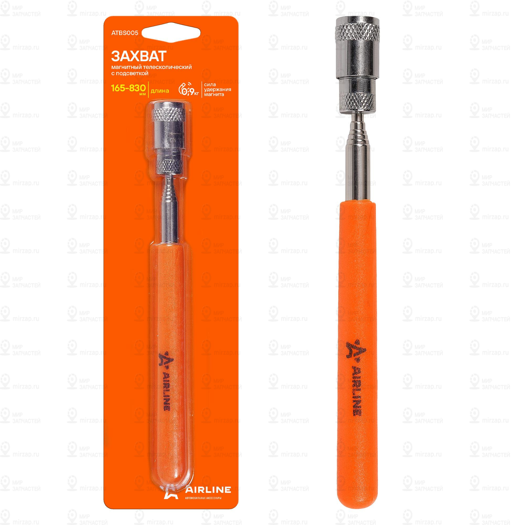 Запчасть AirLine ATBS005