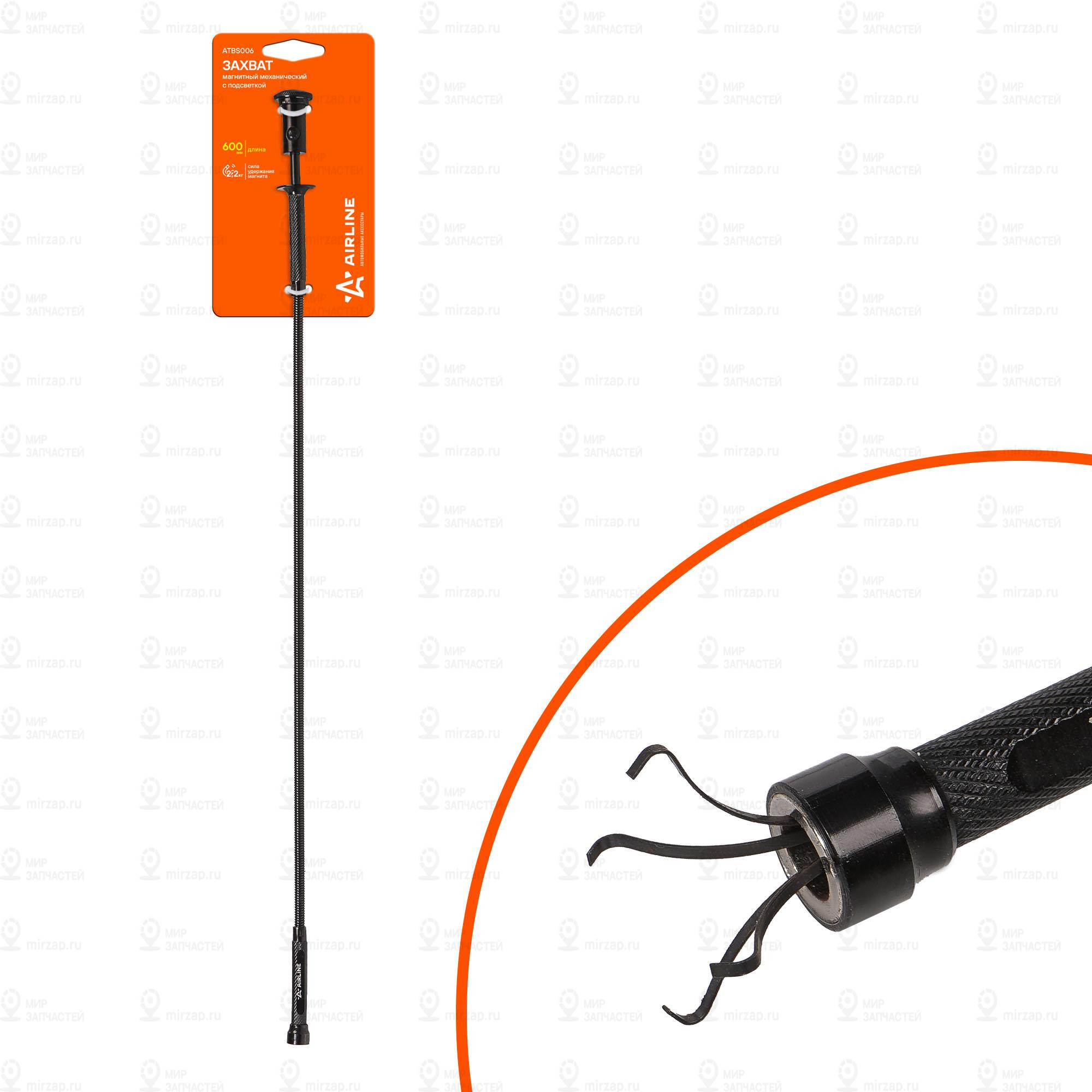 Запчасть AirLine ATBS006