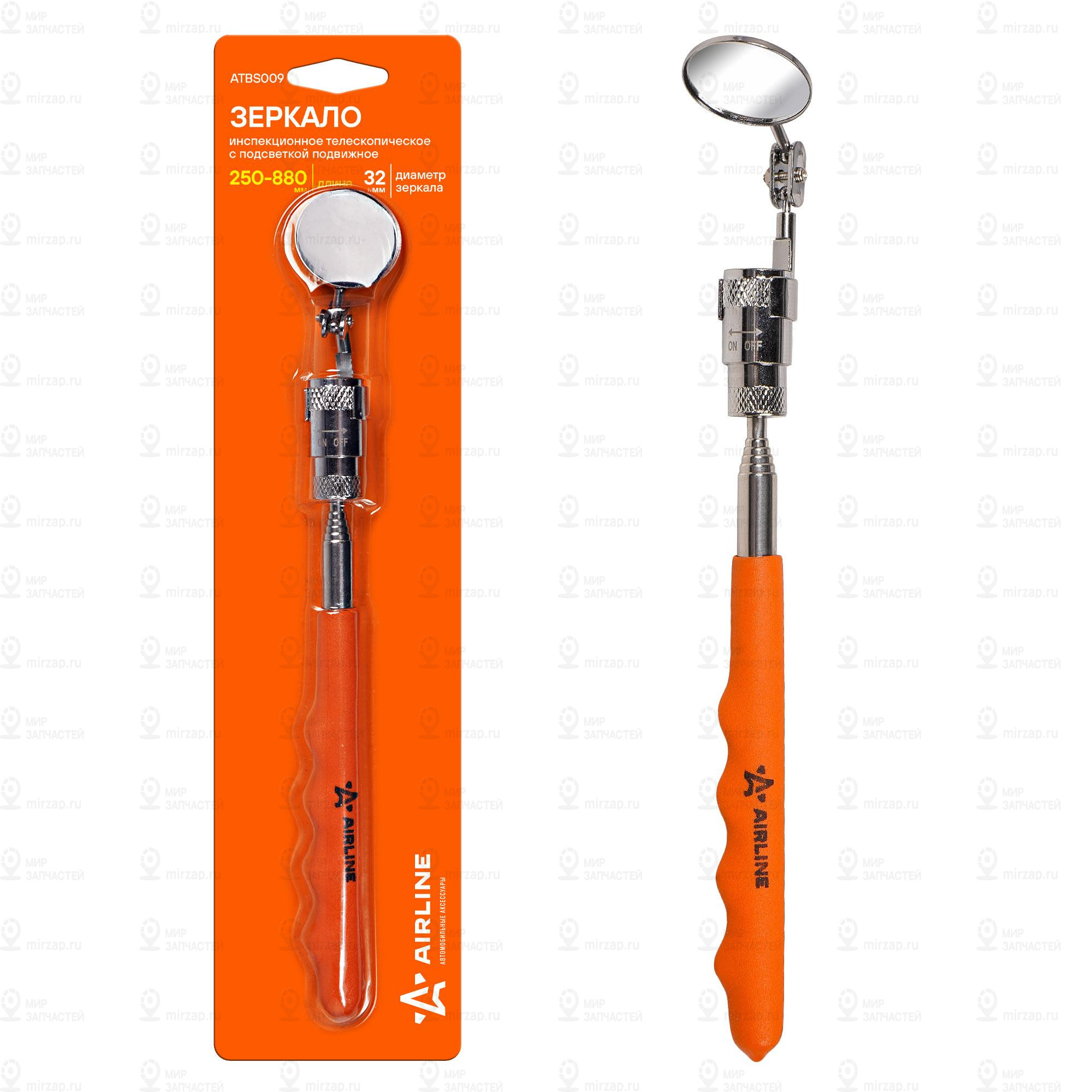 Запчасть AirLine ATBS009