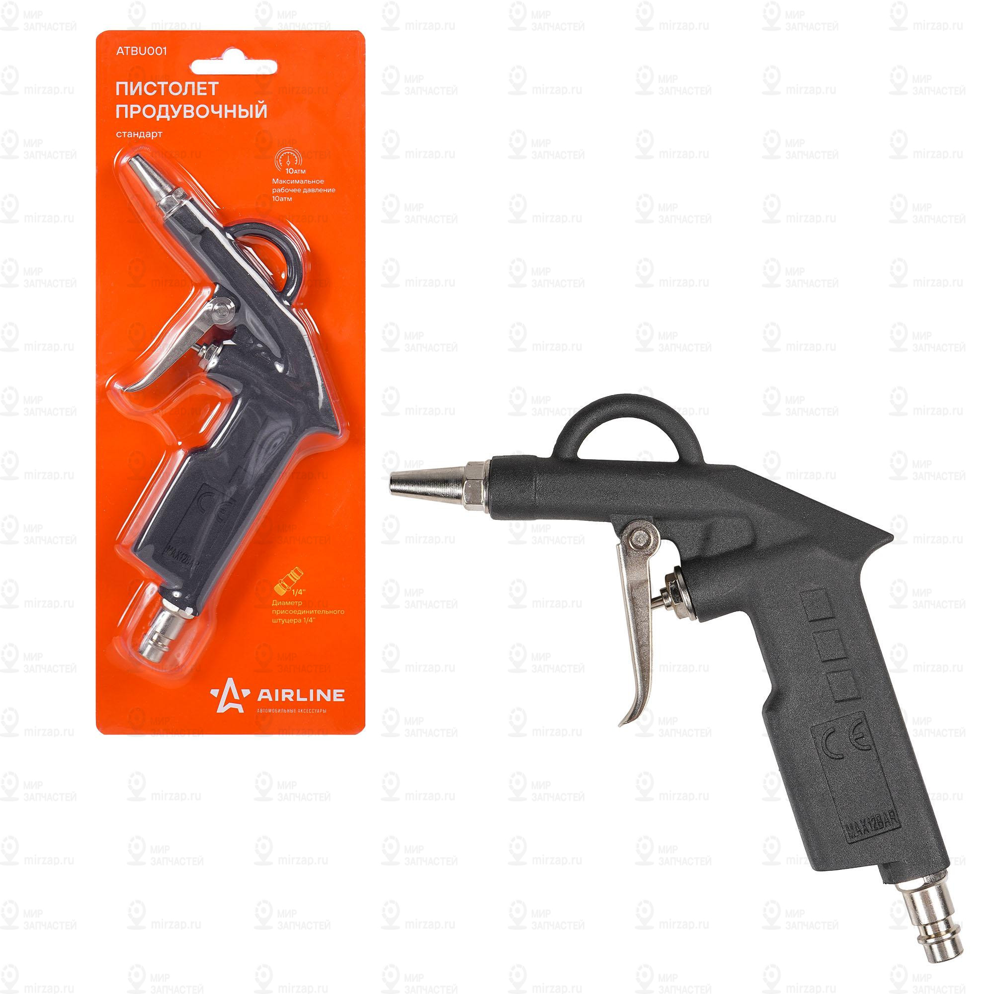 Запчасть AirLine ATBU001