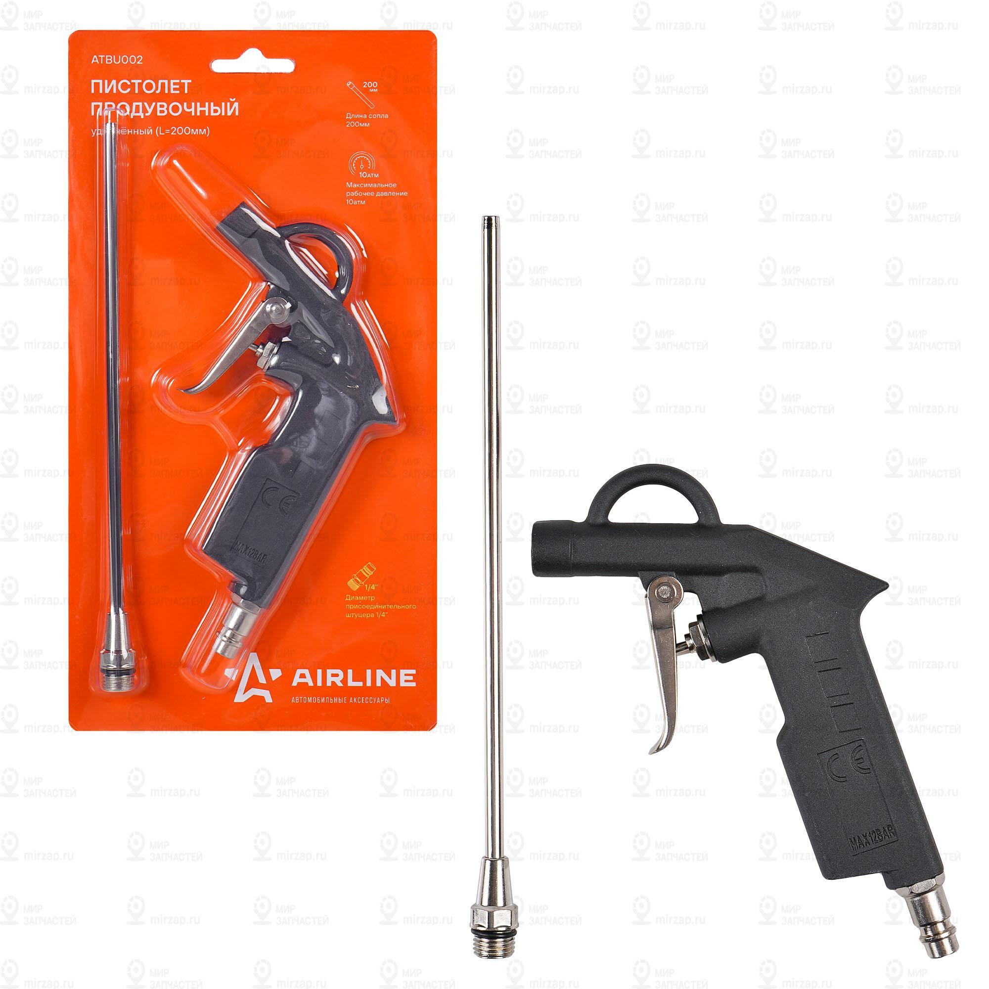 Запчасть AirLine ATBU002